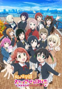 Love Live! Nijigasaki High School Idol Club 2nd Season (Dub)