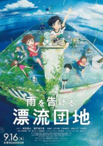 Drifting Home (Dub)
