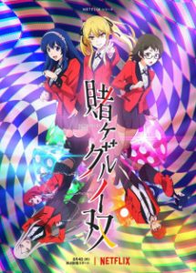 Compulsive Gambler Twin (Dub)