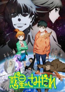 Lucifer and the Biscuit Hammer (Dub)