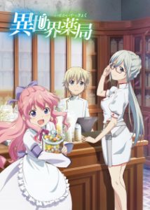 Parallel World Pharmacy (Dub)