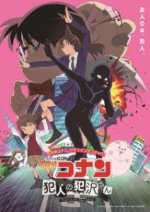 Detective Conan: The Culprit Hanzawa (Dub)
