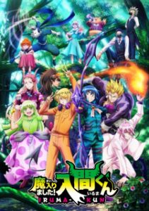 Welcome to Demon School! Iruma-kun Season 3 (Dub)