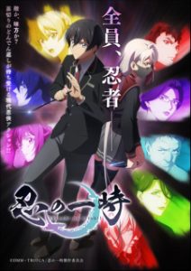 Shinobi no Ittoki (Dub)