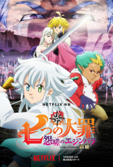 The Seven Deadly Sins: Grudge of Edinburgh (Dub)