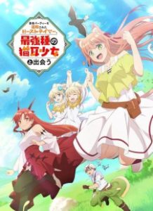 Beast Tamer (Dub)