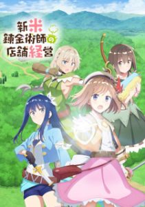 Management of Novice Alchemist (Dub)