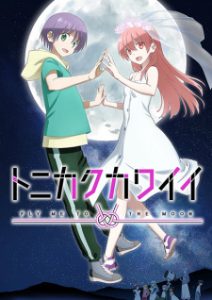 Tonikawa: Over The Moon For You: 2nd Season (Dub)