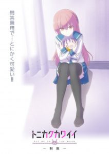Tonikawa: Over the Moon for You – Uniform (Dub)