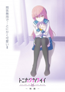 Tonikawa: Over the Moon for You – Uniform (Dub)