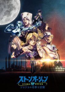 JoJo’s Bizarre Adventure: Stone Ocean Part 3 (Dub)