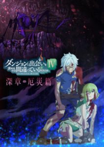 Is It Wrong to Try to Pick Up Girls in a Dungeon? IV Part 2 (Dub)