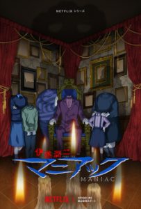 Junji Ito Maniac: Japanese Tales of the Macabre (Dub)