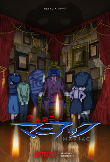 Junji Ito Maniac: Japanese Tales of the Macabre (Dub)