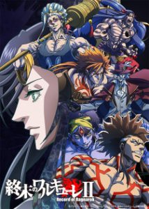 Record of Ragnarok II, Part 1 (Dub)