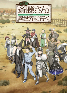 Handyman Saitou in Another World (Dub)