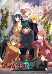 Masamune-kun’s Revenge R (Dub)