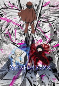 Bungo Stray Dogs 5 (Dub)