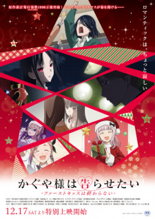 Kaguya-sama: Love is War – The First Kiss That Never Ends (Dub)