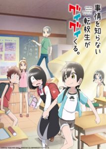 Hell’s Paradise (Dub)