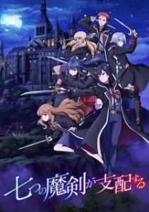 Reign of the Seven Spellblades (Dub)