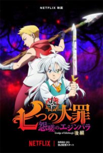 The Seven Deadly Sins: Grudge of Edinburgh Part 2 (Dub)