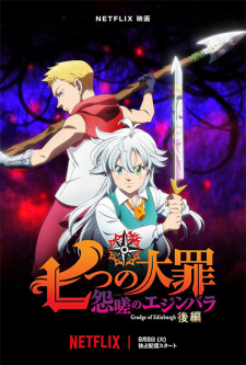 The Seven Deadly Sins: Grudge of Edinburgh Part 2 (Dub)