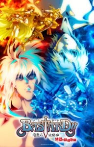 Bastar!! Heavy Metal, Dark Fantasy Season 2 (Dub)