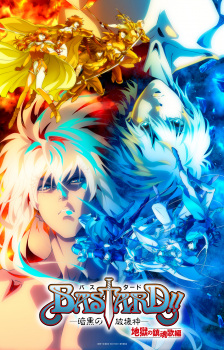 Bastar!! Heavy Metal, Dark Fantasy Season 2 (Dub)