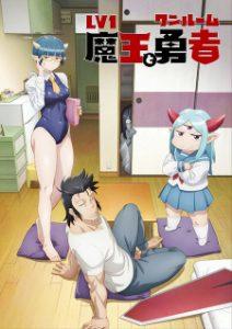 Level 1 Demon Lord and One Room Hero (Dub)