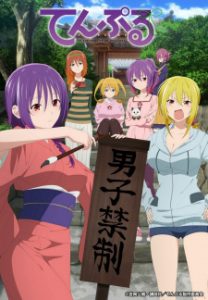 TenPuru: No One Can Live on Loneliness (Dub)