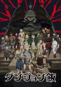 Delicious in Dungeon (Dub)