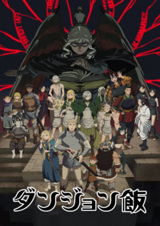 Delicious in Dungeon (Dub)