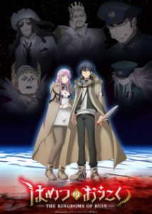 The Kingdoms of Ruin (Dub)