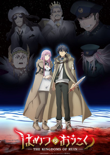 The Kingdoms of Ruin (Dub)