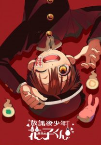 After-School Hanako-kun (Dub)