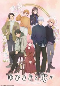 A Sign of Affection (Dub)