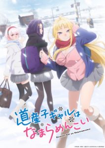 Hokkaido Gals Are Super Adorable! (Dub)