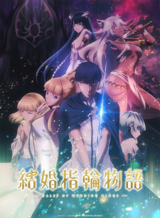 Tales of Wedding Rings (Dub)