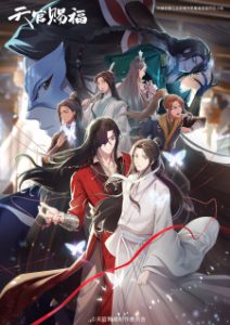 Heaven Official’s Blessing Season 2 (Dub)