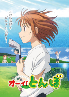 Hey! Tonbo (Dub)