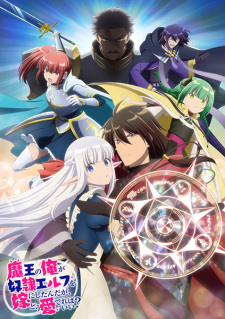 An Archdemon’s Dilemma: How to Love Your Elf Bride (Dub)