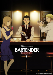 Bartender: Glass of God (Dub)