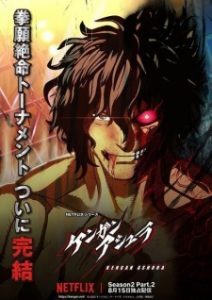 Kengan Ashura 2nd Season Part 2 (Dub)