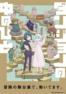 Dungeon People (Dub)