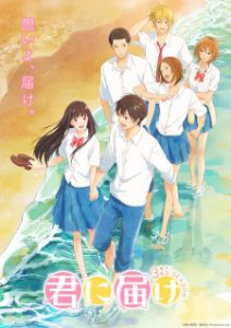 Kimi ni Todoke: From Me to You Season 3 (Dub)