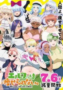 Plus-Sized Elf (Dub)
