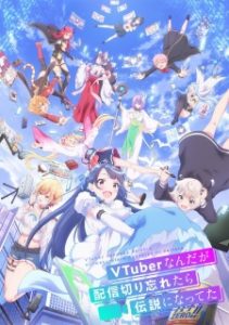 VTuber Legend: How I Went Viral after Forgetting to Turn Off My Stream (Dub)