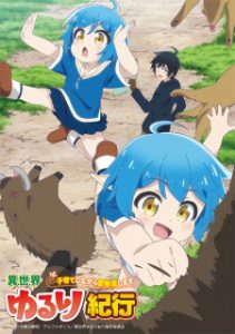 A Journey Through Another World: Raising Kids While Adventuring (Dub)