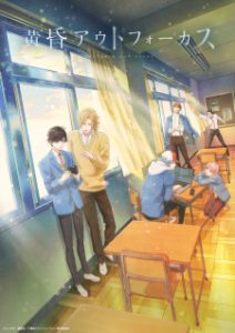 Twilight Out of Focus (Dub)